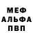 МЕФ кристаллы Lovegood Sun