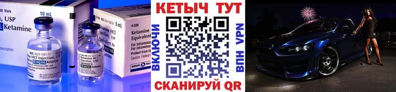 КЕТАМИН ketamine  Пошехонье 