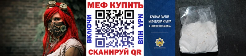 МЕФ мука  где можно купить наркотик  Пошехонье 